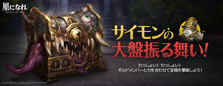 씨몬의-선물-공세_777x300JP.png