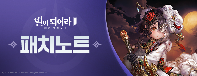 패치노트_777x300_KR.png