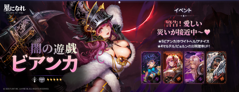 02_별의부름_777x300_jp.png