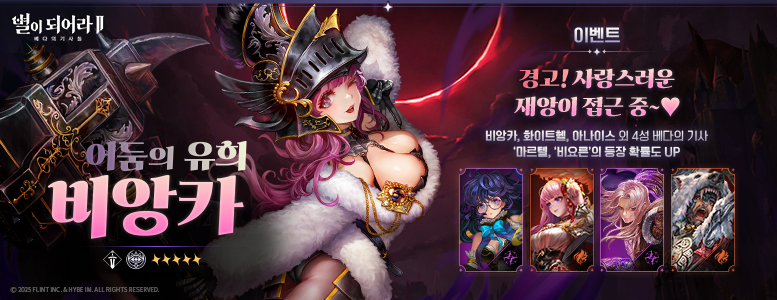 02_별의부름_777x300_kr.png