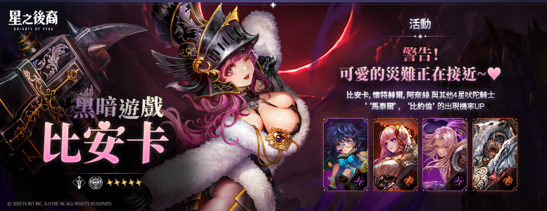 02_별의부름_777x300_tc.png