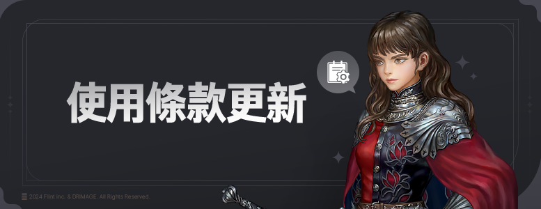 이용약관_777x300_TD.png