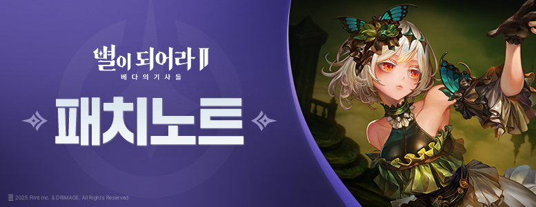 패치노트_777x300_KR.png