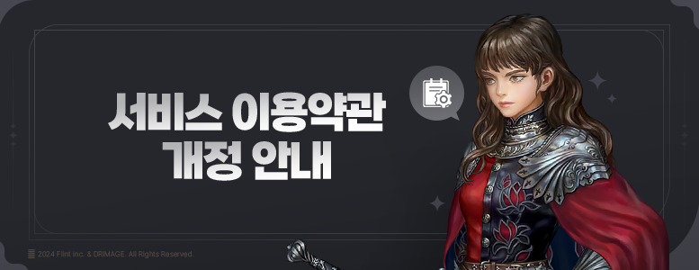 이용약관_777x300_KR.png