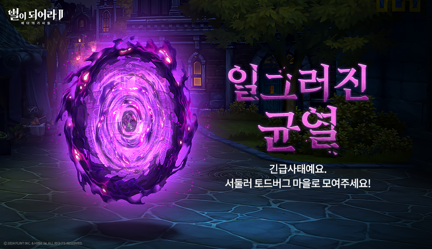 2일그러진-균열_865x500KR.png