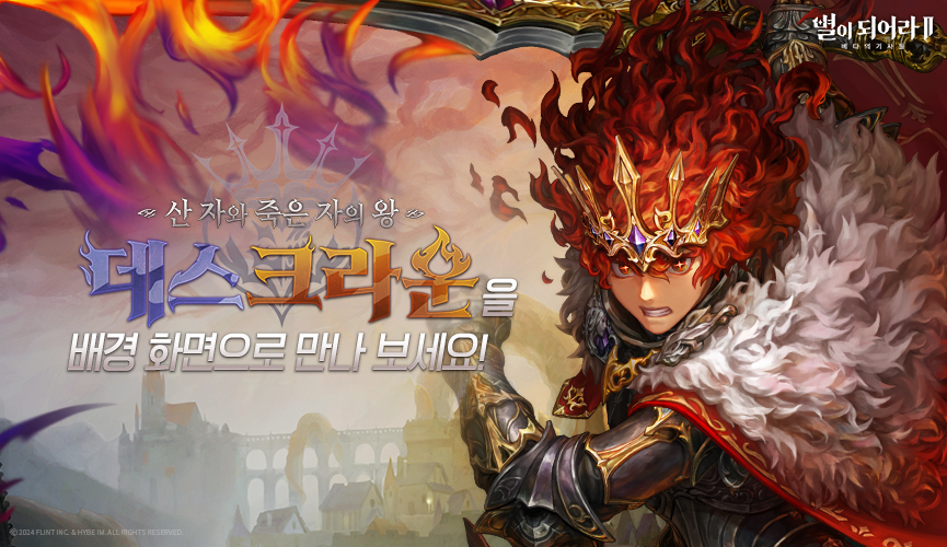 B865x500_01Death-Crown_KR.png