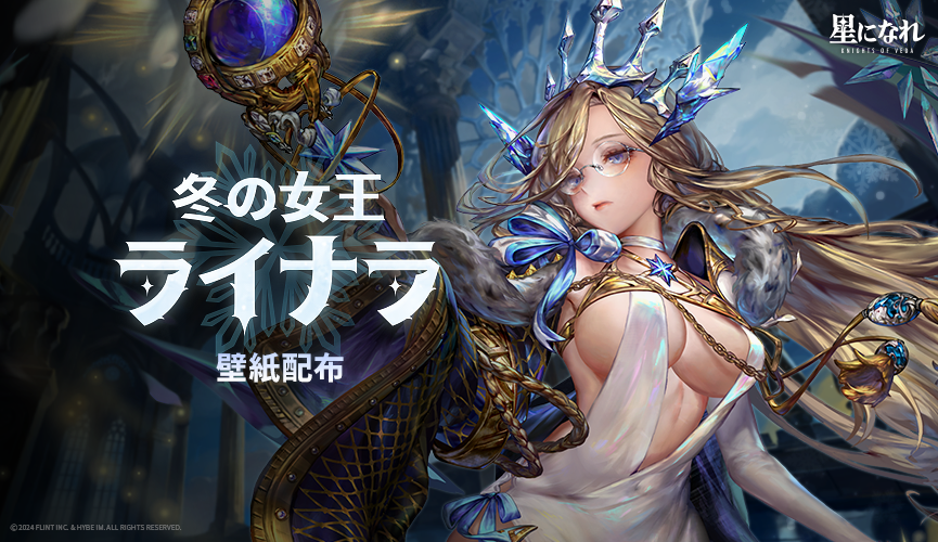 B865x500_01The-Queen-of-Winter-Rhynara_JP.png