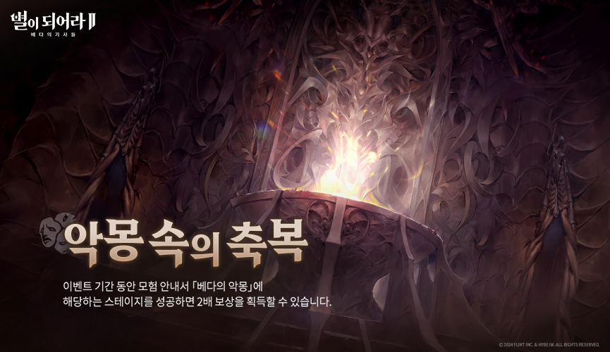 악몽-속의-축복_865x500kr.png