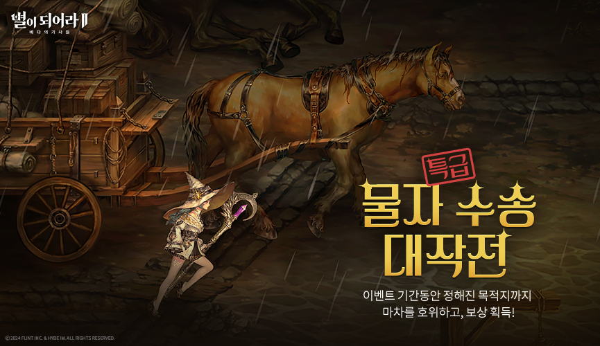 물자 수송 865x500KR.png