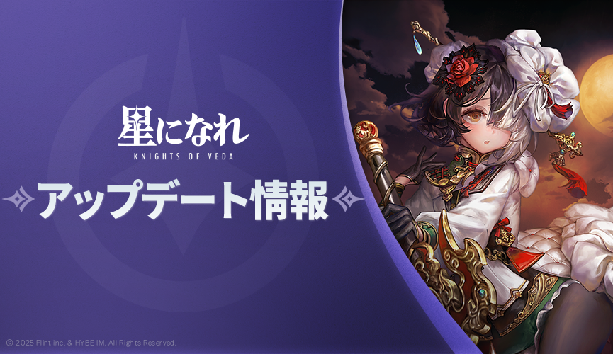 패치노트_865x500_JP_블루벨.png