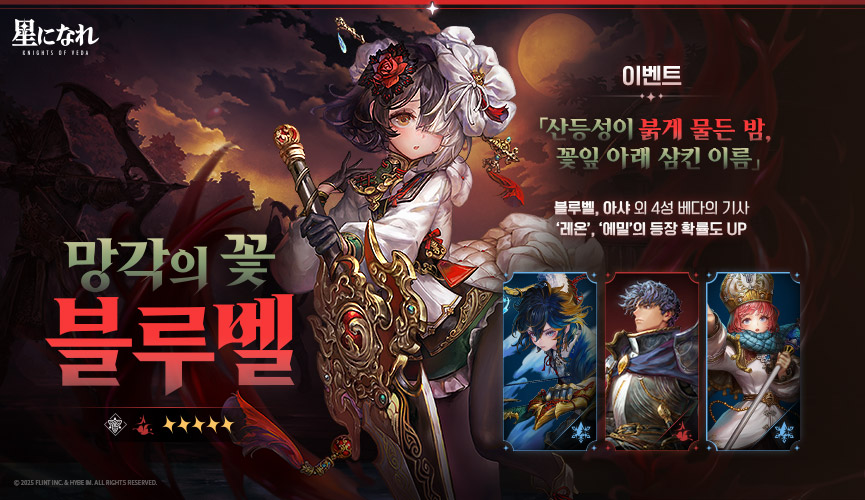 01_별의부름_865x500_kr.jpg