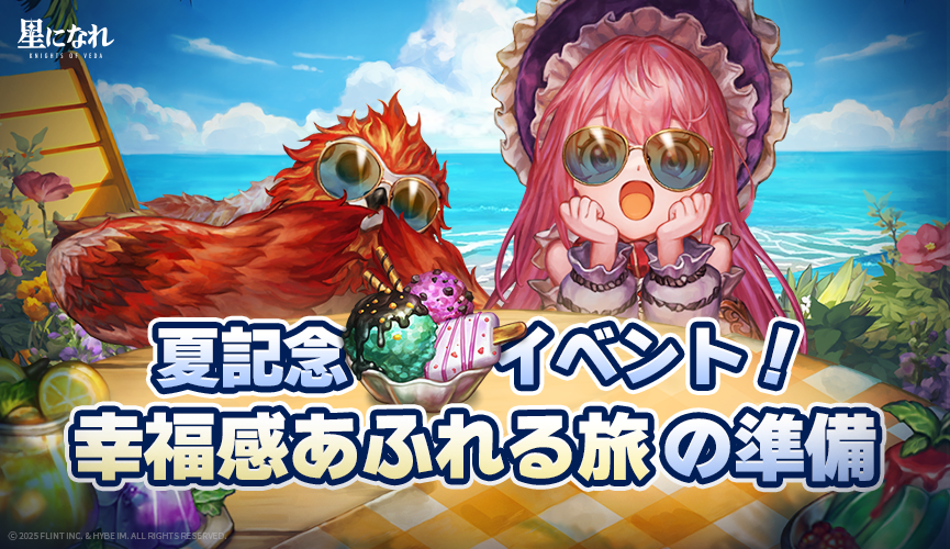 행복여정865x500JP.png