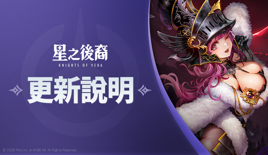 패치노트_865x500_TD (1).png