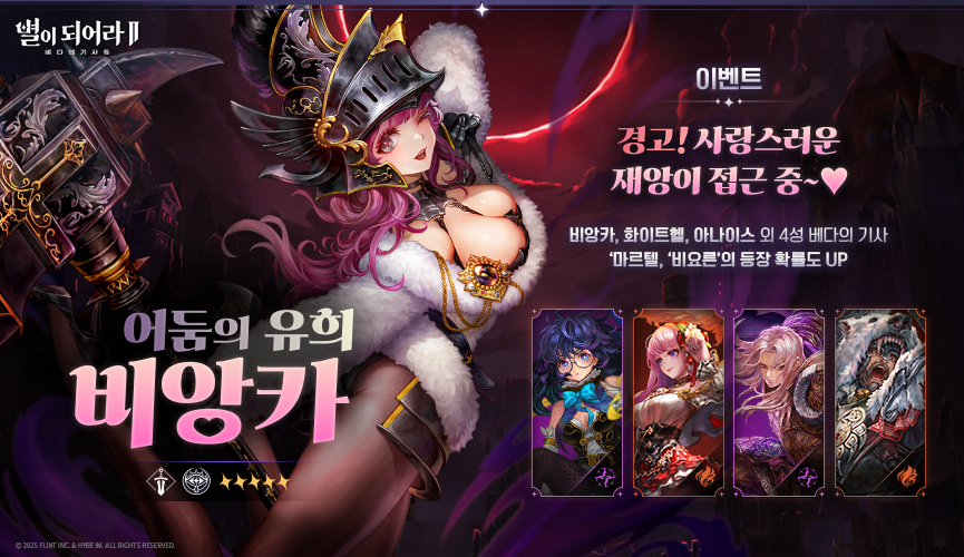 01_별의부름_865x500_kr.png