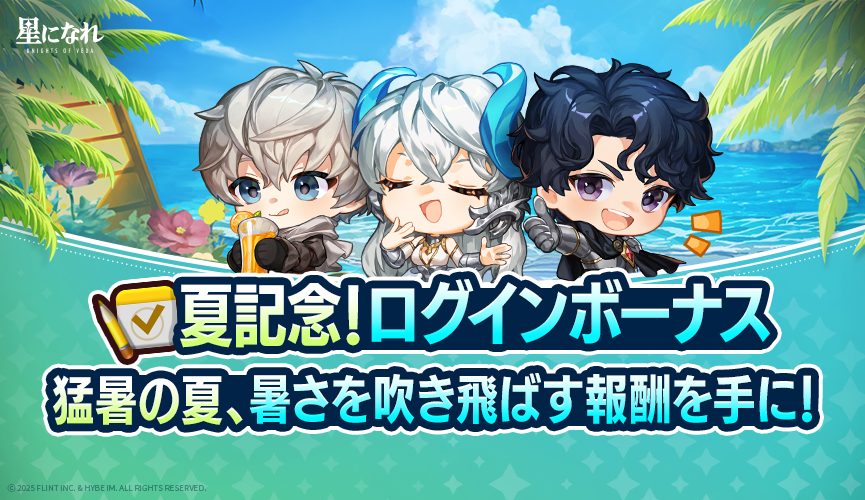 여름맞이_865x500JP.png