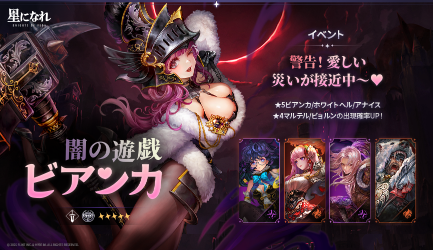 01_별의부름_865x500_jp.png