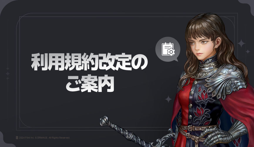 이용약관_865x500_JP.png