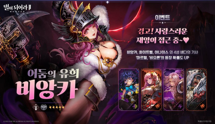 01_별의부름_865x500_kr.png
