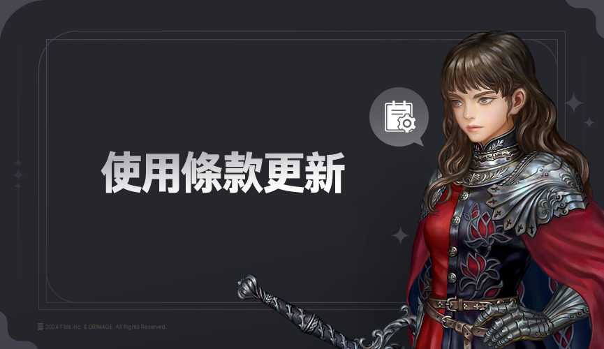 이용약관_865x500_TD.png