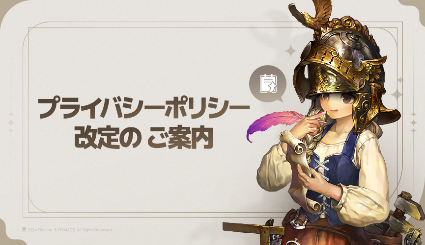 개인정보처리_865x500_JP.png