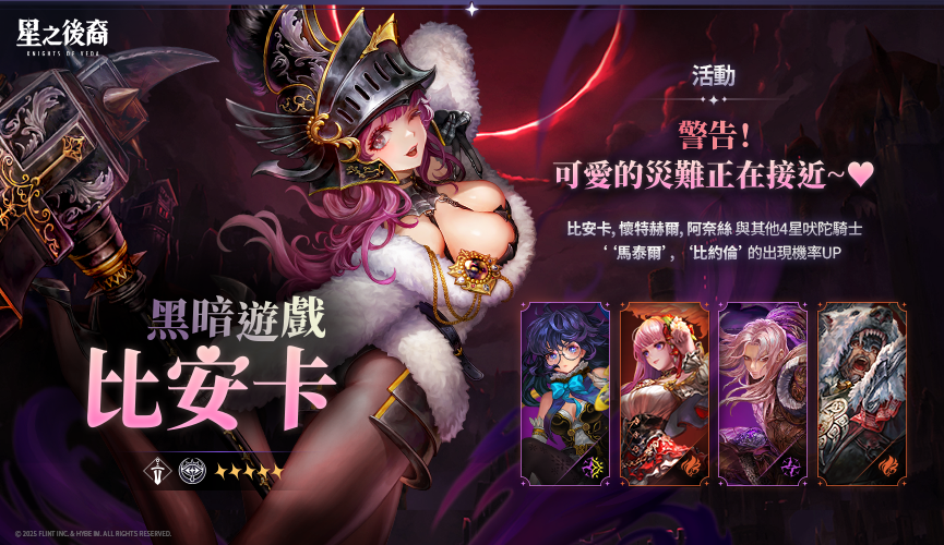 01_별의부름_865x500_tc (2).png