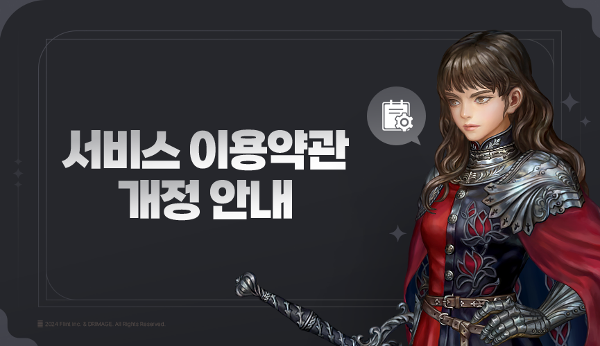 이용약관_865x500_KR.png