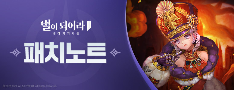 패치노트_777x300_KR.png