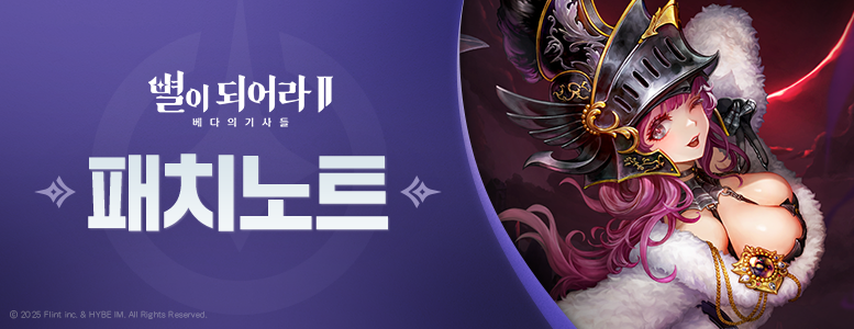 패치노트_777x300_KR.png