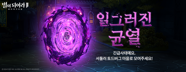 2일그러진-균열_777x300KR.png